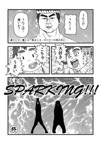 [Gozorop (Yuzupoko, Gup)] Exodus Plus (Sabunban) [Digital]