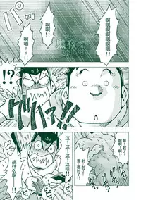 (C83) [NG (Noda Gaku)] Ryuuichirou [Chinese] [黑夜汉化组]