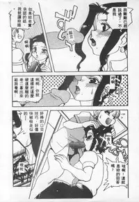 [Anthology] Choukyou no Kan - Slave Room Vol. 1 [Chinese]