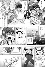 [chaccu, TinkerBell] Inyouchuu ~Ryoushoku Gakuen Taimaroku~