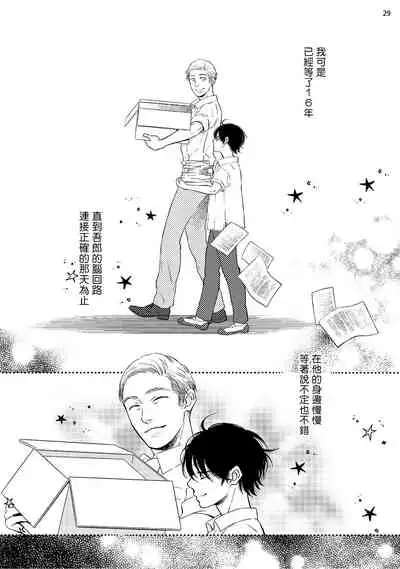 Buchou to Kachou | 部长与课长 1-3