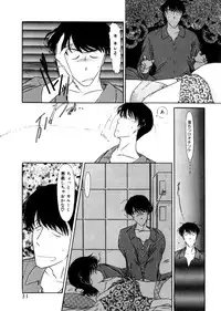 [Kima Azusa] Ojisan Ijou Renai Miman 1