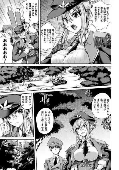 [Maineko Ruru] Ochita Otome no Dystopia [Digital]