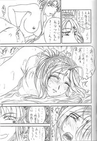 [Kishida OFFICE (Kishida Kei)] Are ga Kakitai! 6 (Oh! My Goddess!)