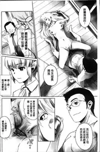 [Mashiraga Aki] FORK IN THE ROAD [Chinese]