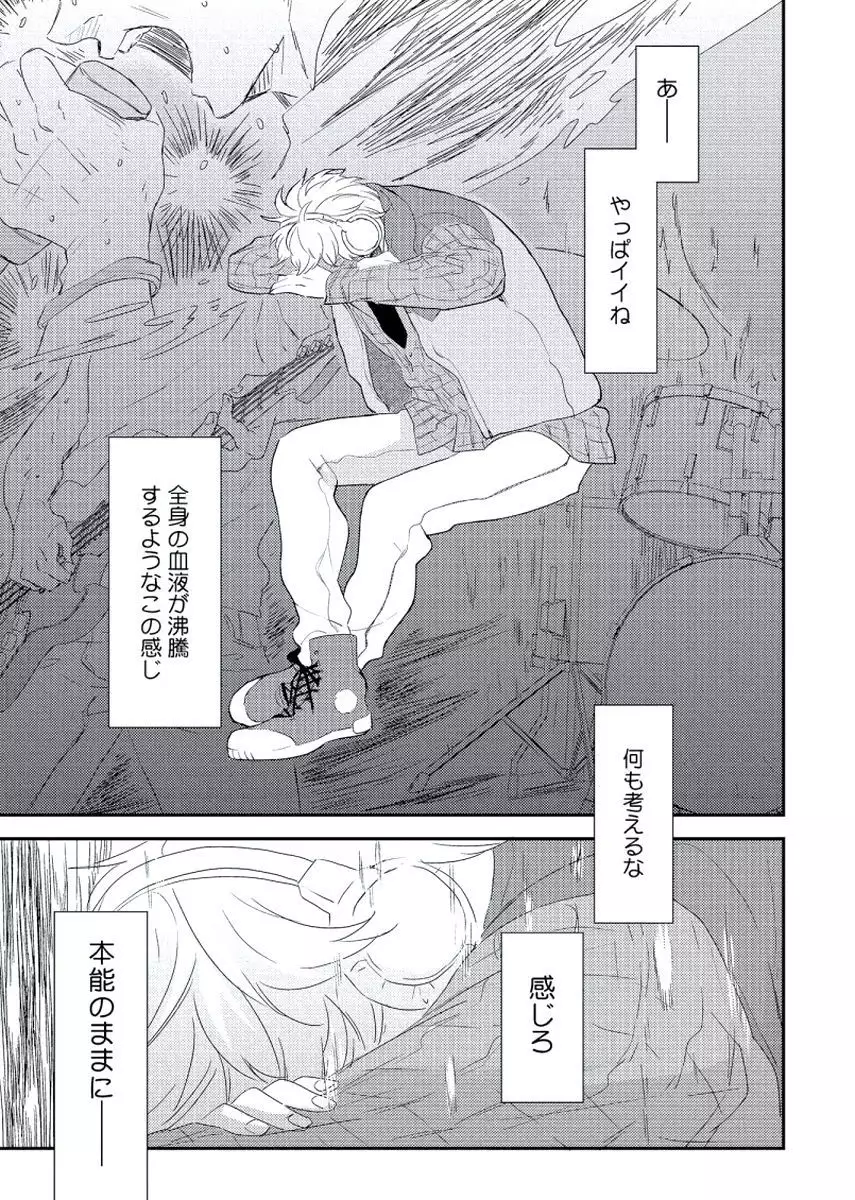 Cherry to Skirt - Cherry and Skirt