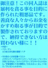 [Tsurikichi Doumei (Umedama Nabu)] Ma Dynamic T (Betterman)