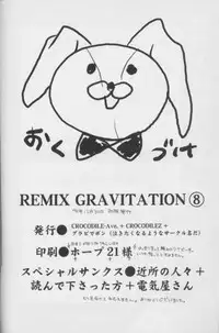[CROCODILE-Ave. (Murakami Maki)] Remix Gravitation 8 (Gravitation)