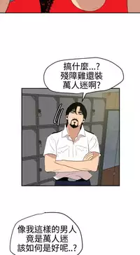 Desire King 欲求王Ch.55~70 [Chinese]