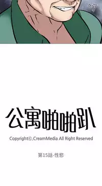 公寓啪啪趴【chinese】1-20