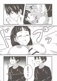 (C84) [Warainaki Festa (Hoshimoto Piero)] Link Start (Sword Art Online)