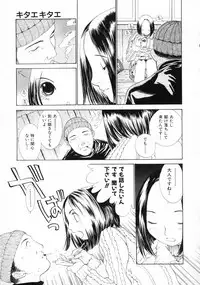 [Harazaki Takuma] Sekisei