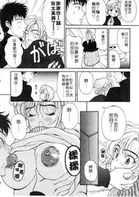 [Kouenji Marimo] Mune Ippai no Ai wo [Chinese]