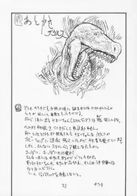 [King Revolver (Kikuta Kouji)] Iroha no Oku (Samurai Spirits)