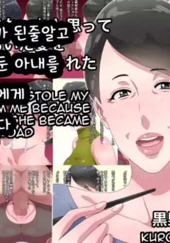 Babaa ni Natta to Omotte Houtteoita Tsuma o Jitsu no Musuko ni Netorareta