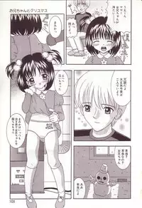 [Sano Yuu] Dakkoshite Oniichan