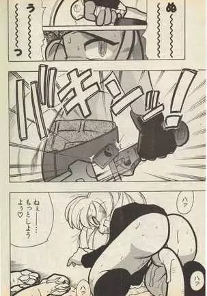 SerizawaYuji-Program a Side 1998-4