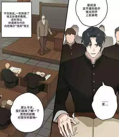 Academy de no Hibi | 学院的日常