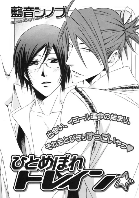 b-BOY Phoenix Vol.14 Kichiku Tokushuu