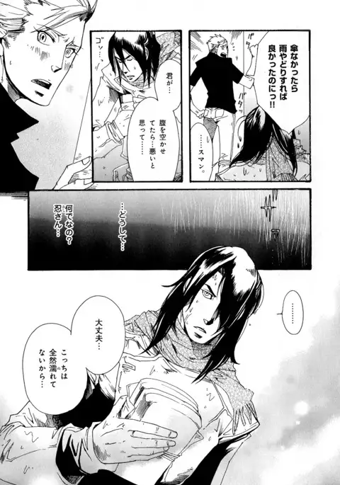 b-BOY Phoenix Vol.5 Bishonure Tokushuu