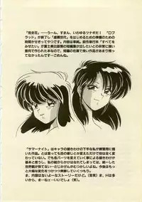 [Watanabe Yoshimasa] Kurenai No Shinigami