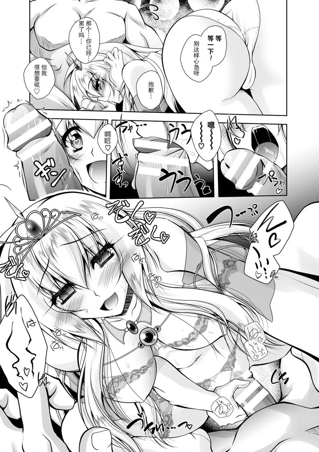 Maetsu ni Ochita Oukoku -Oujo Injoku- - Fallen Princess Fallen Kingdom