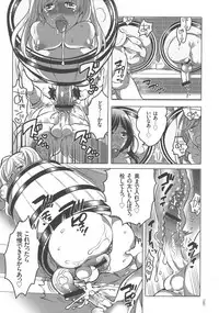 [Inochi Wazuka] Nyotaika Trans