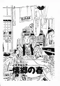 [Denkousekka Gou] Jaru