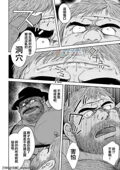 Daddy in Wonderland episode 5