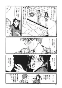 [Sano Takayoshi] Trouble Trip