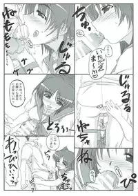 (C88) [Yamaguchi Print (Tamaki Yayoi)] Tama-nee ga Ippai (ToHeart2)