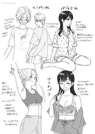 [Nano Nakaba] Yuri Omutsu Joshi