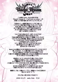 [Jelly fish] Nacht Raum 0 -Fall into a coma-