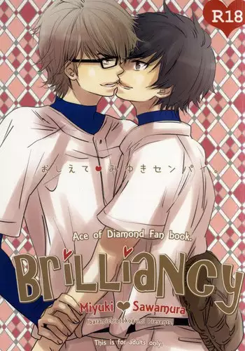 (C85) [Ibaramichiotokogumi (myu, Natsuki)] Brilliancy Oshiete Miyuki Senpai. (Daiya no Ace)