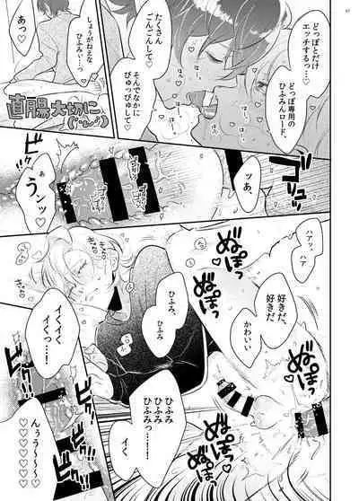 Imanara shokaimuryou saidai 123456P present