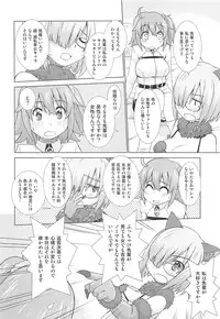 (C94) [in the WATER. (Uona Telepin)] Mashmash Majimegane (Fate/Grand Order)