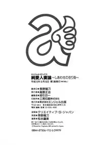 [Matsurino Naginata] Junai Hitozuma Ron ~Shiawase no Arika~