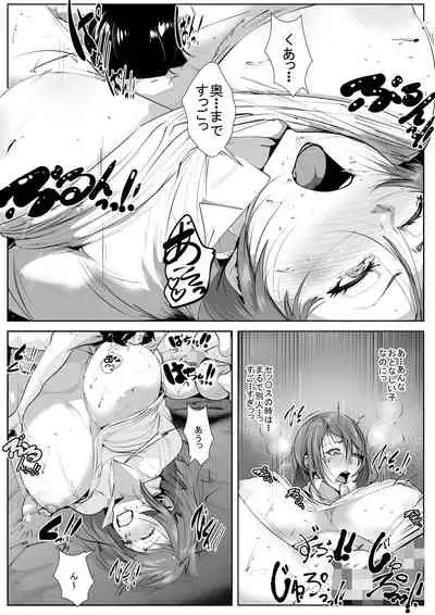 [AKYS Honpo] Musuko no Yuujin to Netorare Gachi Iki Sex