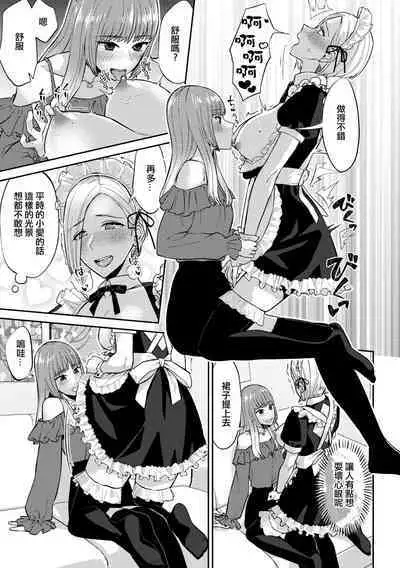 Saimin Appli Tameshite Mita