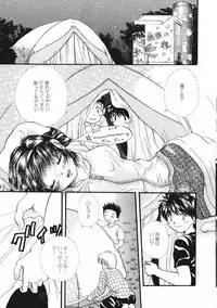 [Mikokuno Homare] Maria no Yume ni Mukatte Daiippo | Maria's First Step