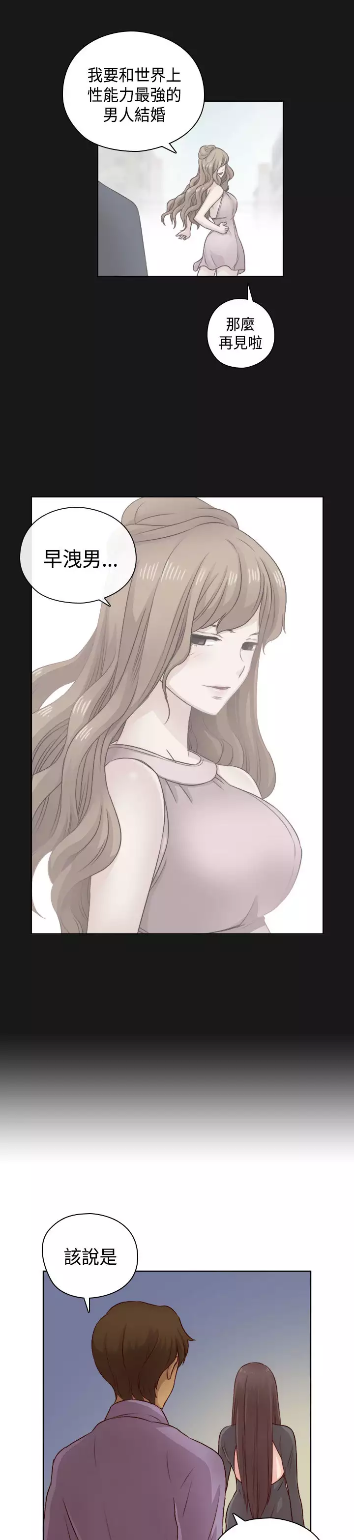 H-Campus H校园<第2季> Ch.47~52 中文