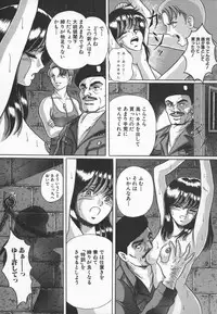 [Dr. Pyon R] Shoujo Dorei - a slave girl