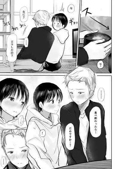 [灼熱ゴリラの戻し汁]1月1日から君といっしょ