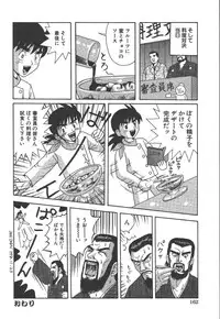 [Arai Kaikan] Kairaku Lupin Sanzensei - Lupin the 3000 generations