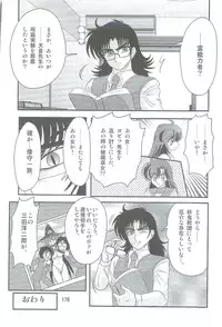 [Kamitou Masaki] Seirei Tokusou Fairy Saber W Kegareta Rashin