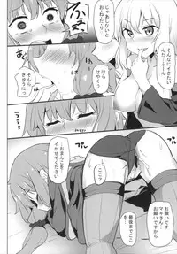 [Milk Pudding (Milk Jam)] Maki-san no Baka!! [Digital]