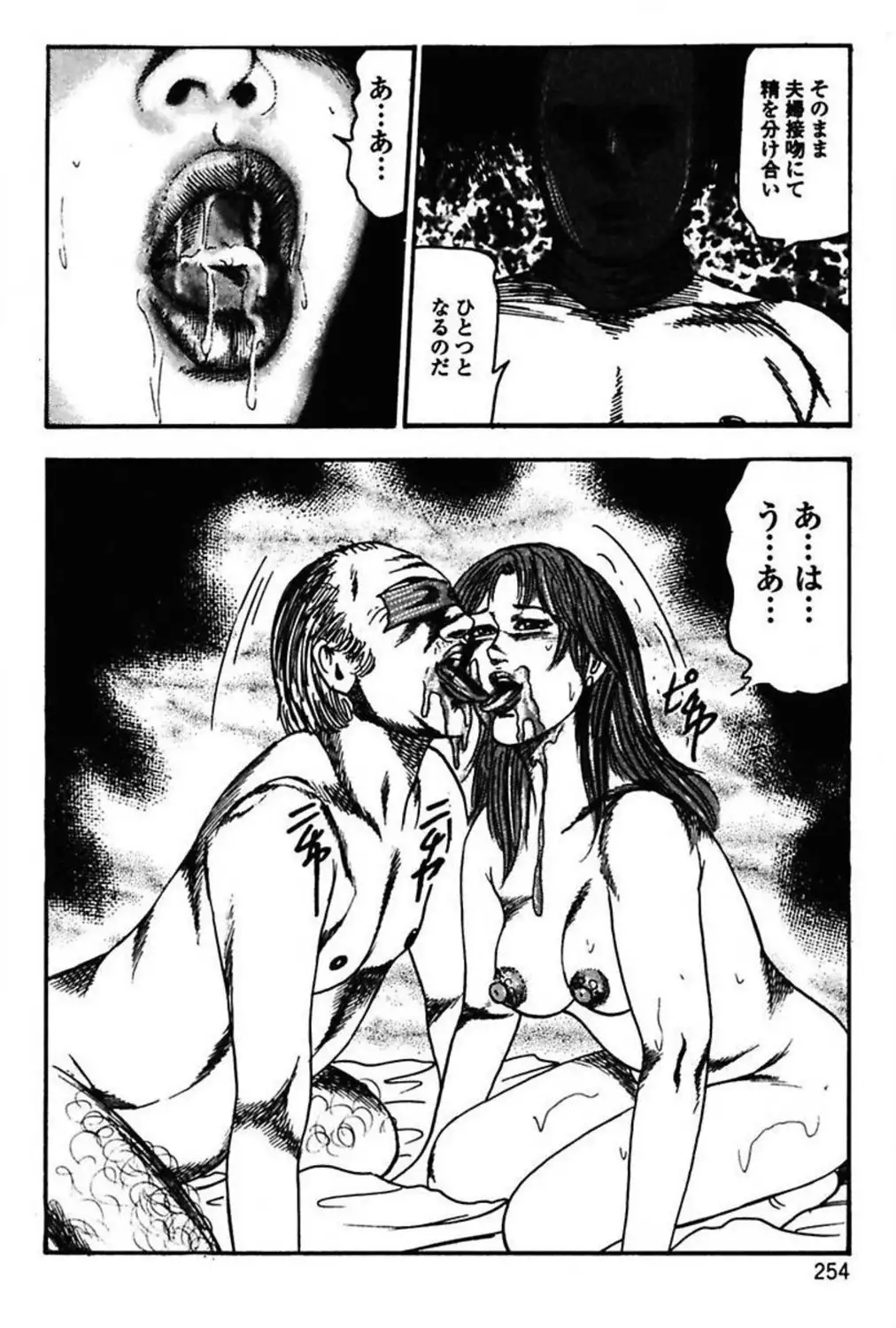 Niizuma No Shuuchi Play