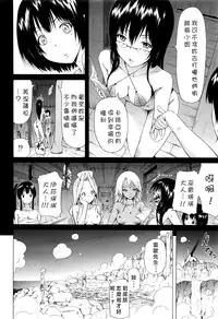 [Akatsuki Myuuto] Lingua Franca!! Ch. 1-7+after [Chinese] [內含半年尻本的筆電送原廠維修被整台搞丟搞得自己只能用手機遠端連回家裡電腦課難做漢化而憤怒不已的好野柯個人漢化]
