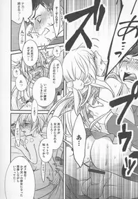 [Anthology] Otokonoko Heaven Vol. 20 Otokonoko x Insei Milk Time