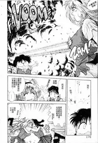 [Funabori Nariaki] - Blue Saga ~Akai Yoru no Megami-tachi~ (chinese)